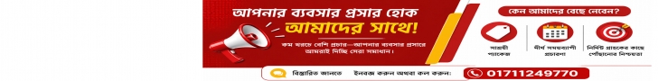 আপনার ব্র্যান্ডের পরিচিতি বাড়াতে বিজ্ঞাপন দিন